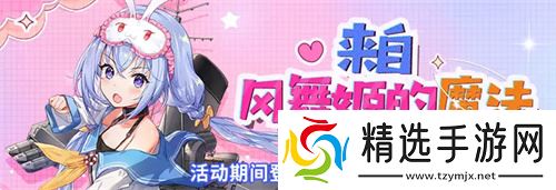 《拂晓》盛宴之火重燃 通航证S15开启全新征途