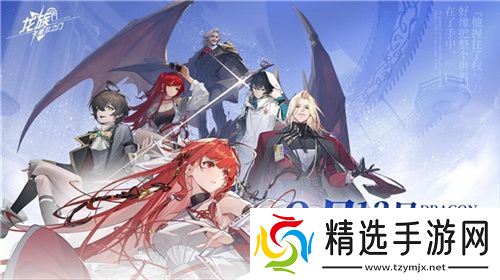 一次次的“冷饭热炒”，《龙族》系列的底气究竟是什么？