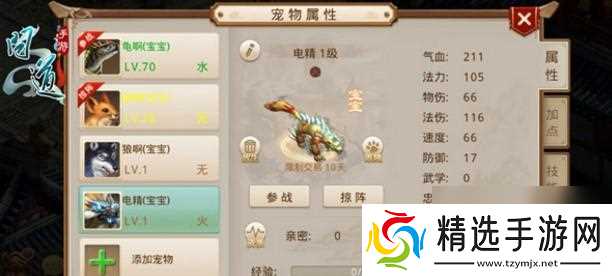 力宝宝在《问道》中如何增加抗性？