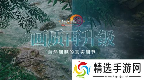 让游戏创造更多价值 《剑网3》十五周年庆典发布会