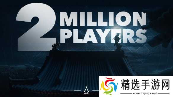 太猛了！《刺客信条：影》发售不到两日玩家破200万