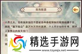 想不想修真南海修炼场如何进入