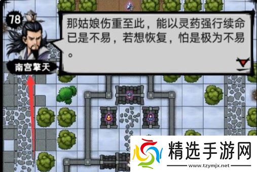 江湖风云录张祈若救治任务怎么做-张祈若救治任务攻略