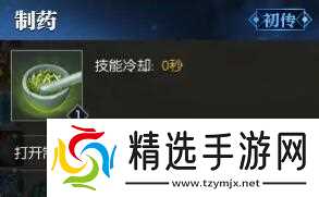 逆水寒手游生活技能遗忘方法介绍