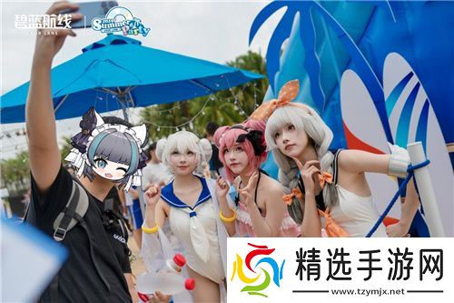 《碧蓝航线》2024港区盛夏清凉节深圳站精彩收官 长沙、上海站蓄势待发