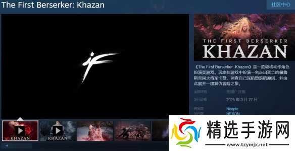 《第一狂战士卡赞》搜不到解决办法