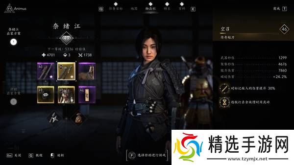 《刺客信条影》奈绪江正面战斗配装推荐