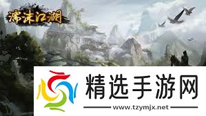 濡沫江湖叶寒招募全攻略：详细步骤助你轻松入队