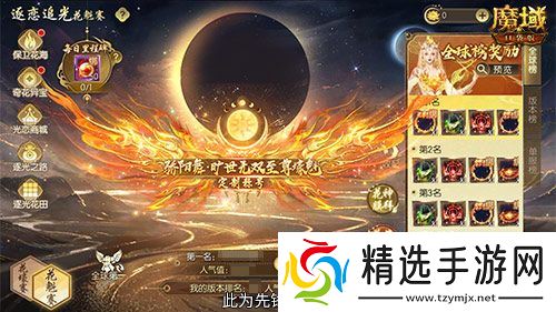 坐骑也能染色？魔域口袋版七夕限定缰绳！