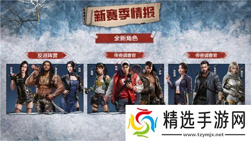 凛冬将至，末日求生，《荒野迷城》S4赛季即将开启