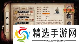 濡沫江湖叶寒招募全攻略：详细步骤助你轻松入队