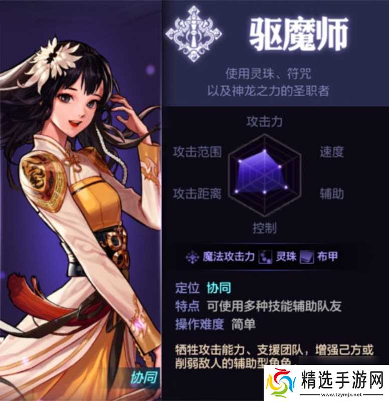 dnf手游驱魔师技能介绍