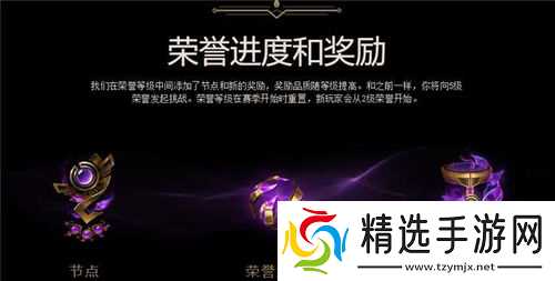 lol荣誉里程点几赞可以升一级 「lol游戏点赞」