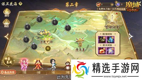 坐骑也能染色？魔域口袋版七夕限定缰绳！