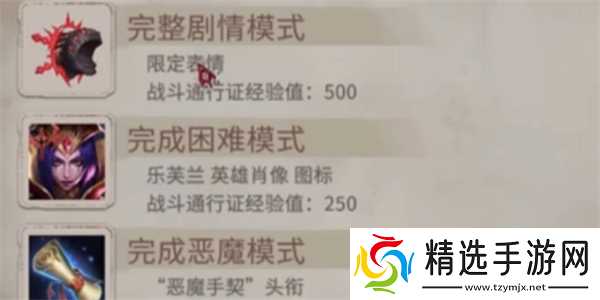 英雄联盟恶魔手契奖励一览-恶魔手契奖励获得途径