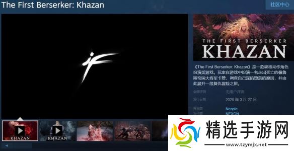 《第一狂战士卡赞》搜不到解决办法