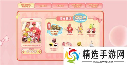 PUBGx阿狸联名皮肤重磅来袭 斗鱼虎牙全网抢先发售