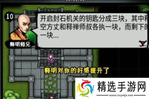 江湖风云录张祈若救治任务怎么做-张祈若救治任务攻略