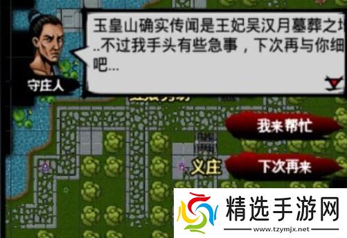 江湖风云录张祈若救治任务怎么做-张祈若救治任务攻略