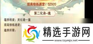 想不想修真第二元神如何开启