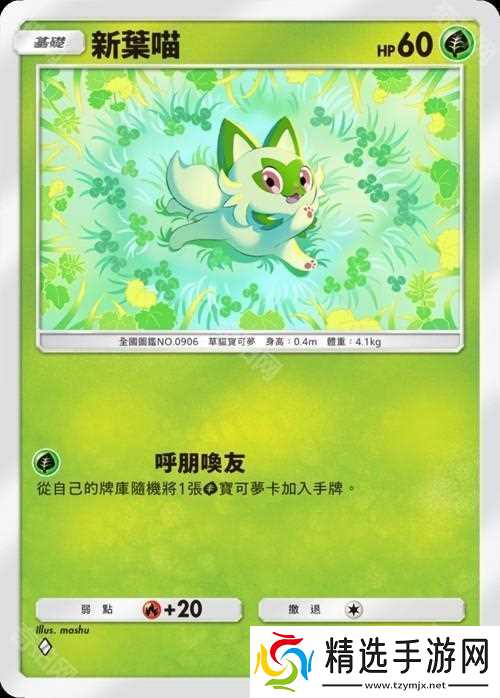 《PTCG Pocket》主题扩充包「嗨放异彩」将在 3 月 27 日追加 「异色宝可梦」卡牌首次登场