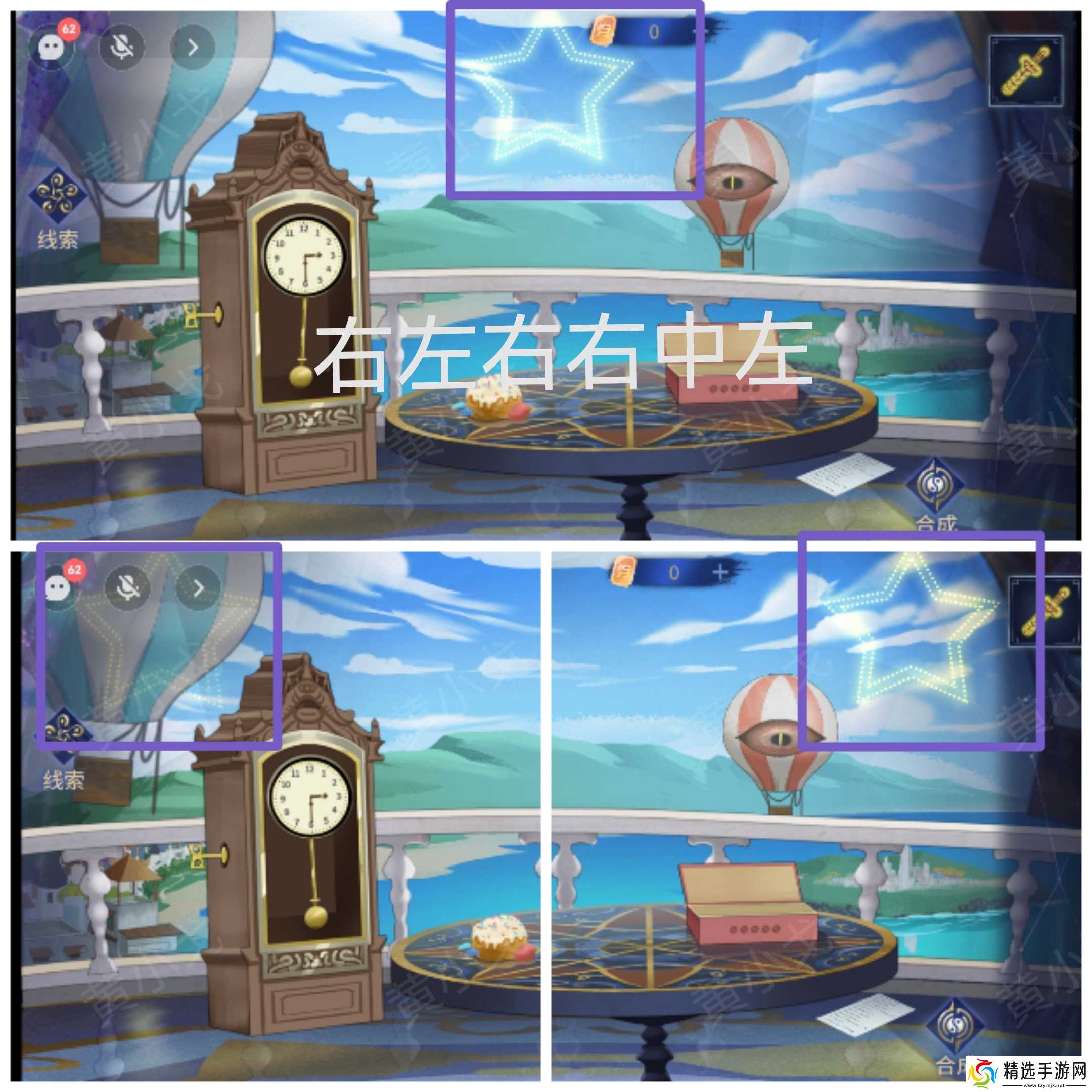 《茅山侦探魔窟》第二章男主视角攻略