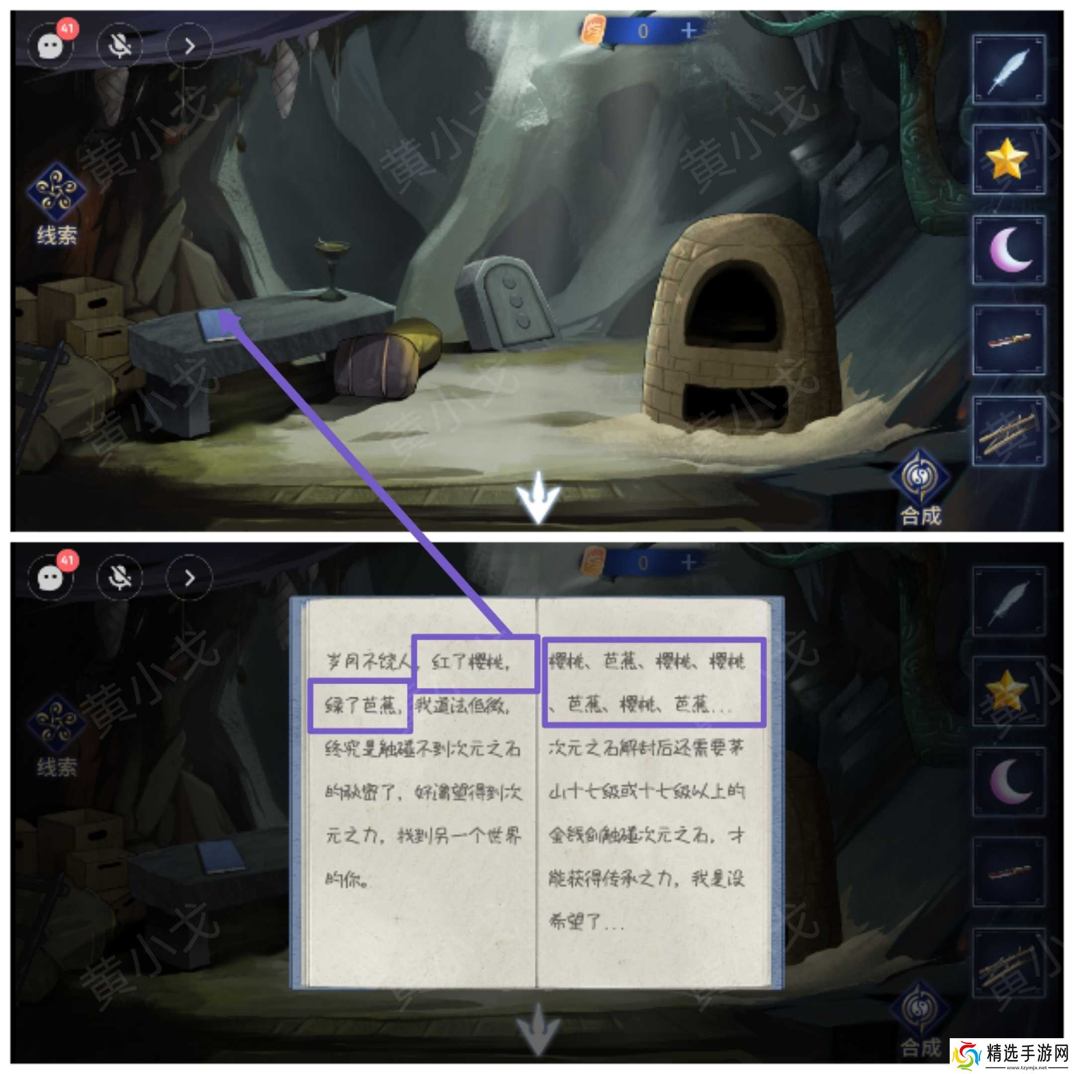 《茅山侦探魔窟》第二章男主视角攻略