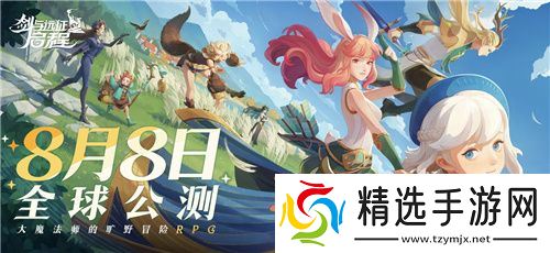 剑与远征：启程全平台公测，全英雄免费送！