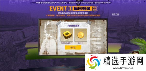 PUB**月网页活动绝地寻梦记：并肩作战开启！探索夏日激战新篇章