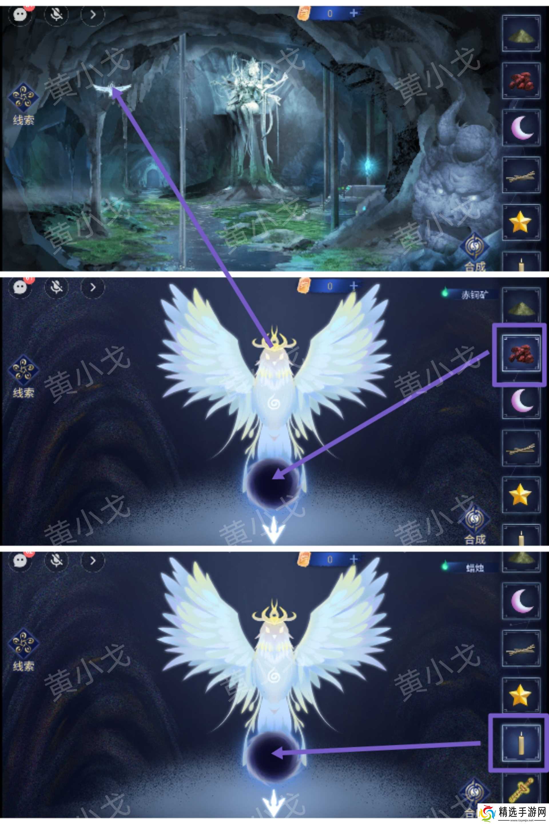 《茅山侦探魔窟》第二章女主视角攻略