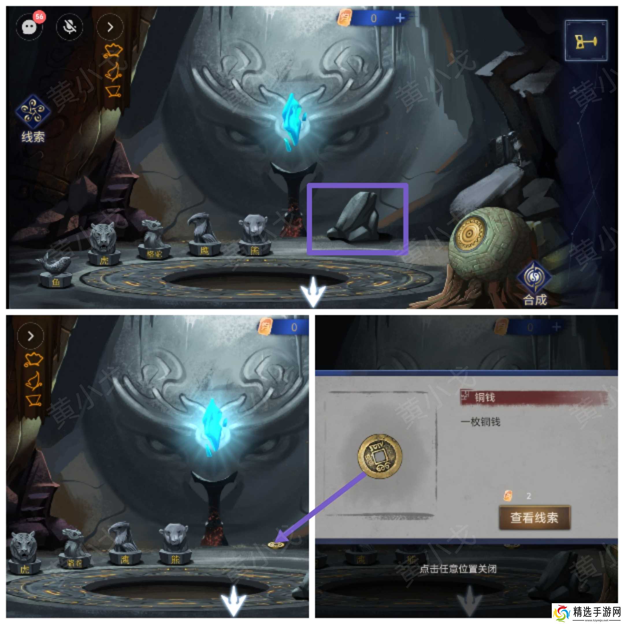 《茅山侦探魔窟》第二章男主视角攻略