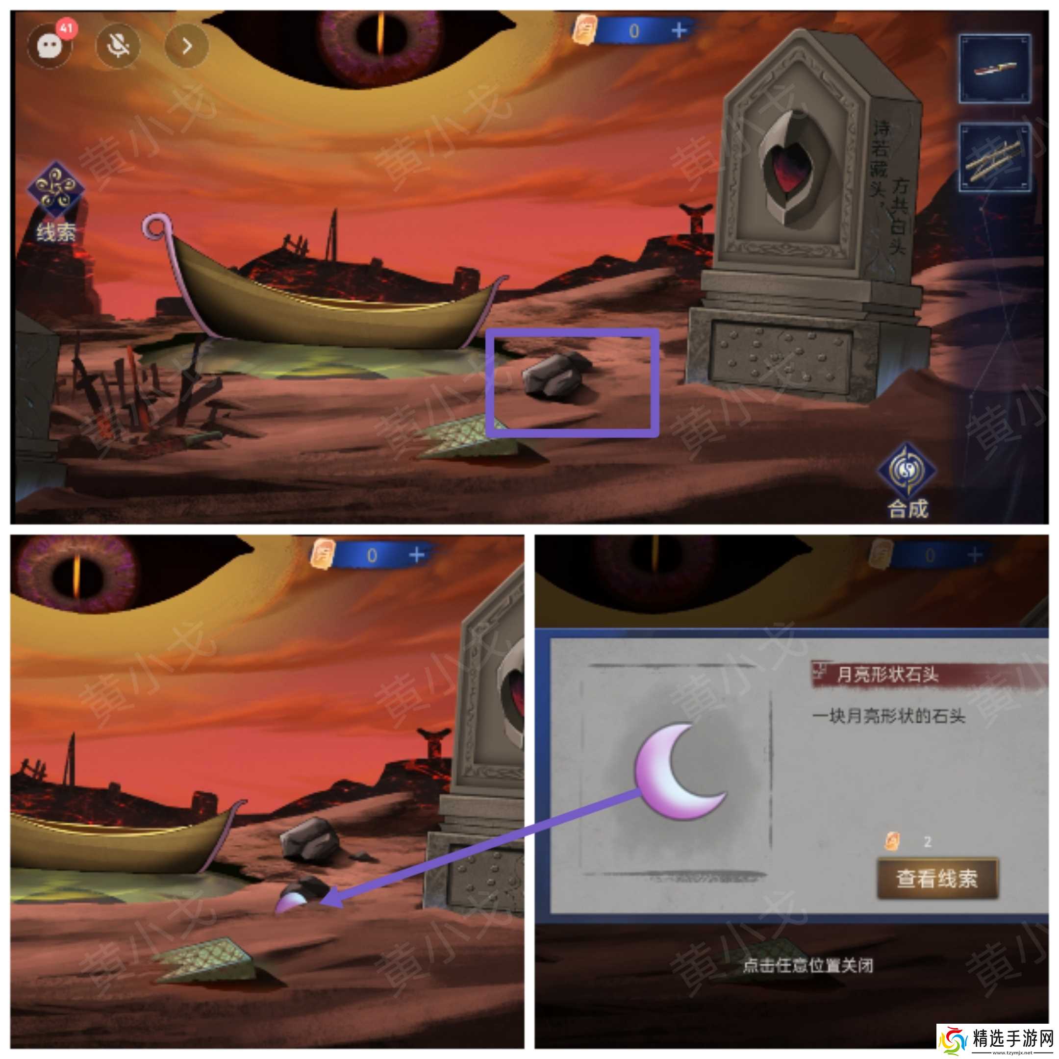 《茅山侦探魔窟》第二章男主视角攻略