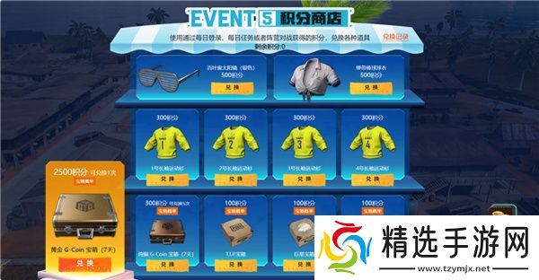 PUB**月网页活动绝地寻梦记：并肩作战开启！探索夏日激战新篇章