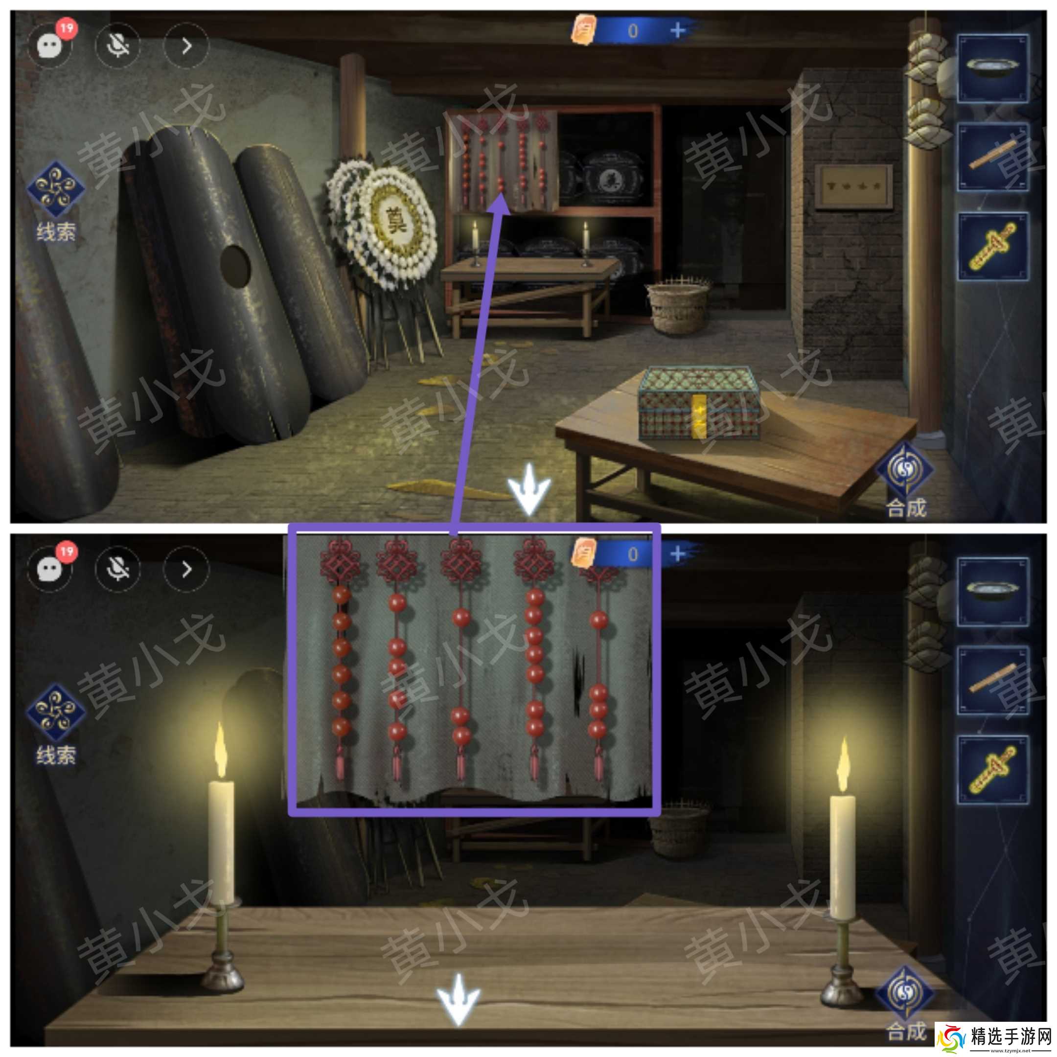 《茅山侦探魔窟》第一章男主视角攻略