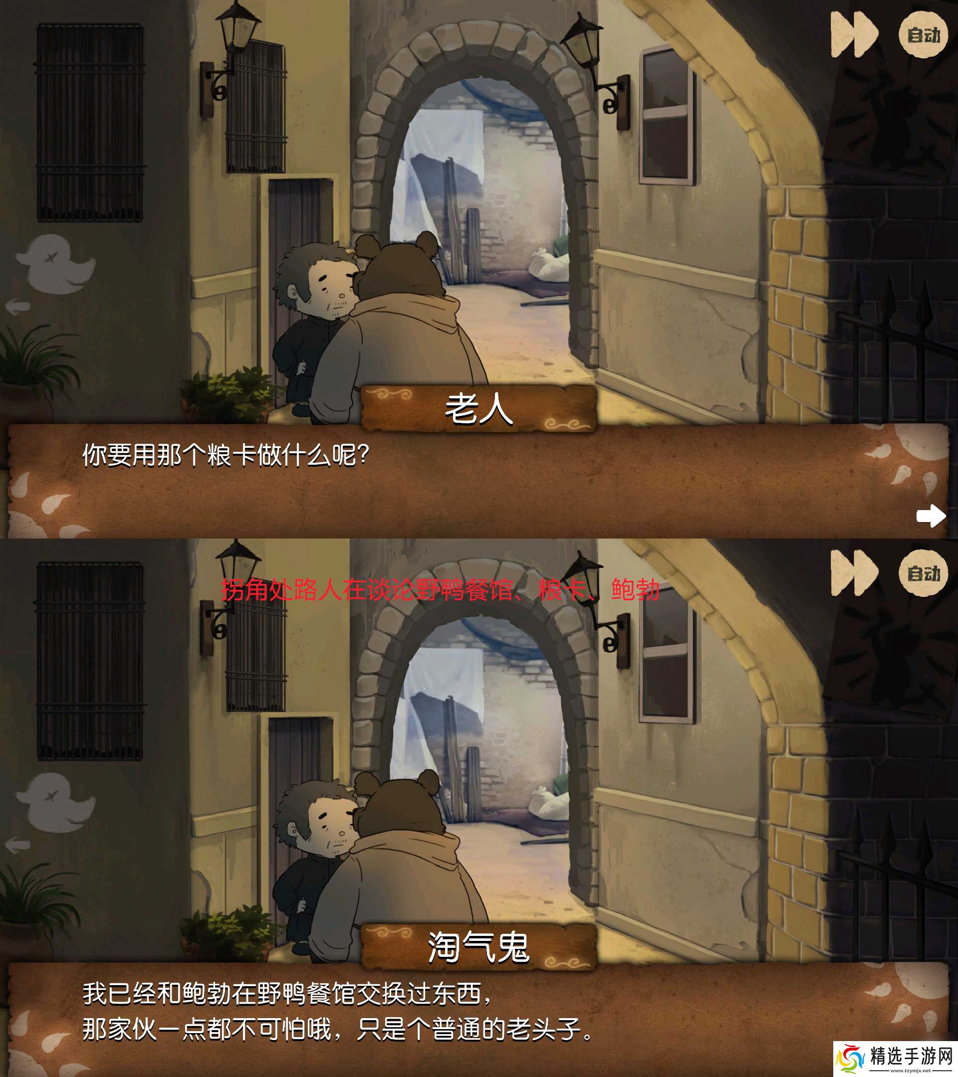 奈里第四章通关攻略