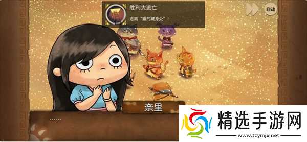 《奈里》成就图鉴及获取方法