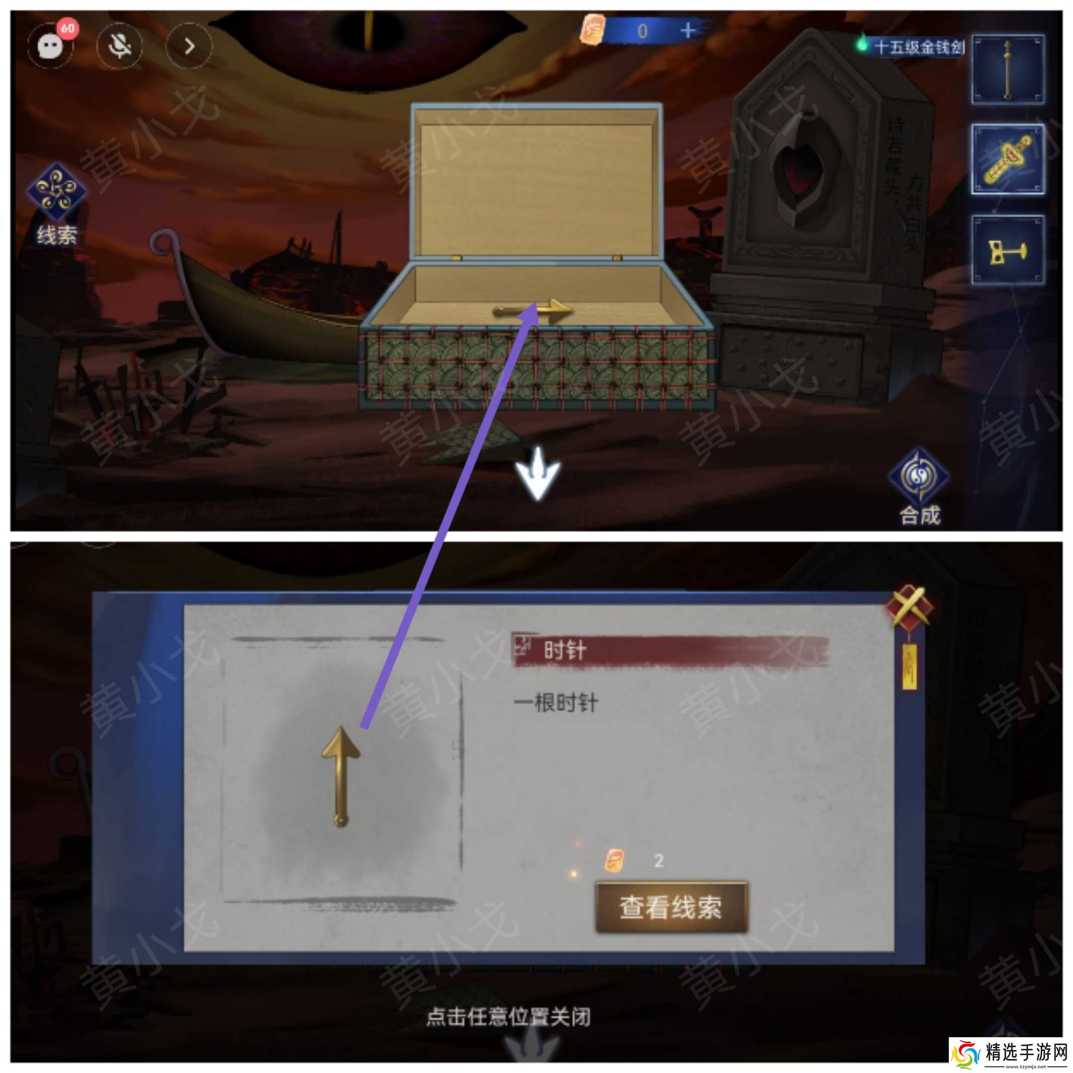 《茅山侦探魔窟》第二章男主视角攻略