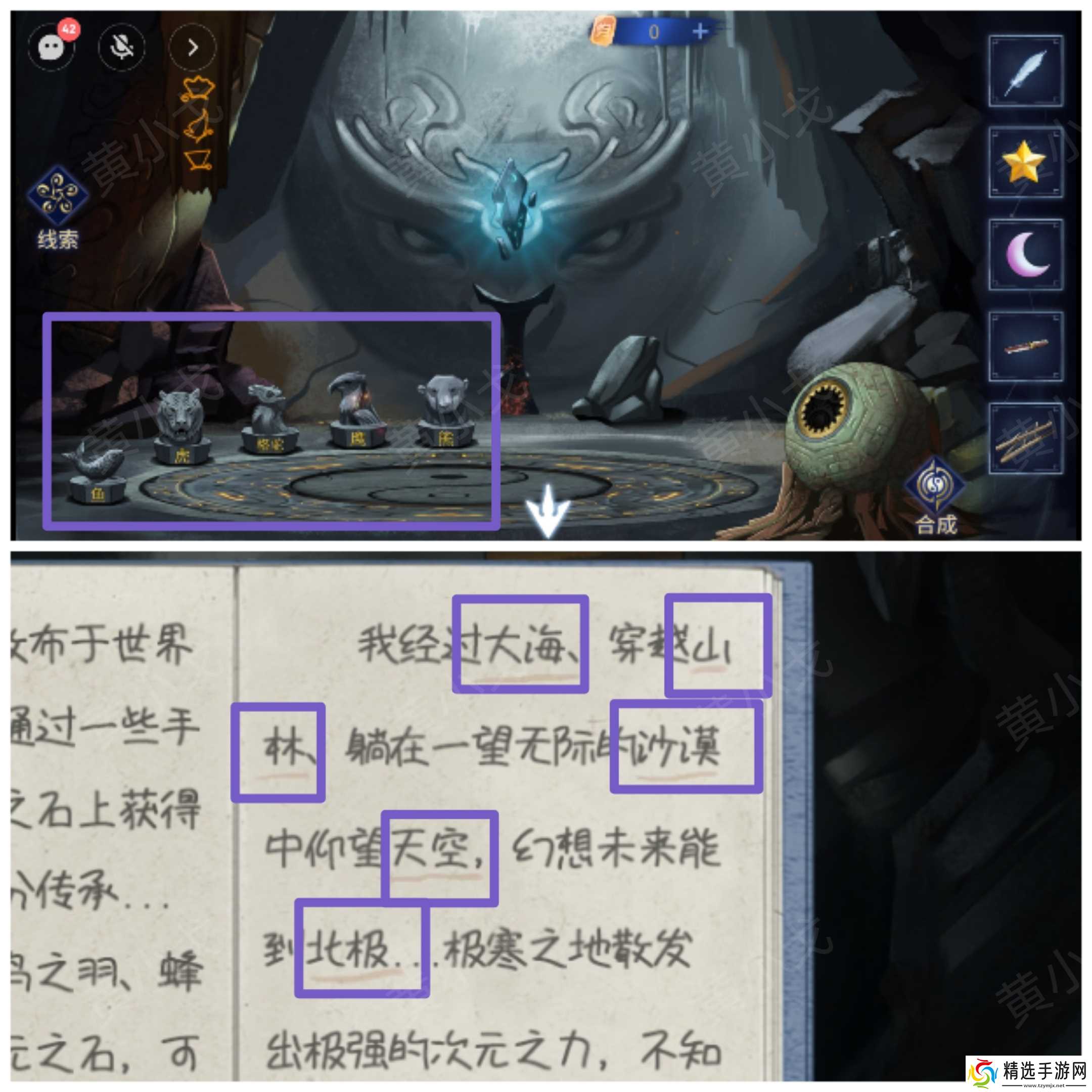 《茅山侦探魔窟》第二章男主视角攻略