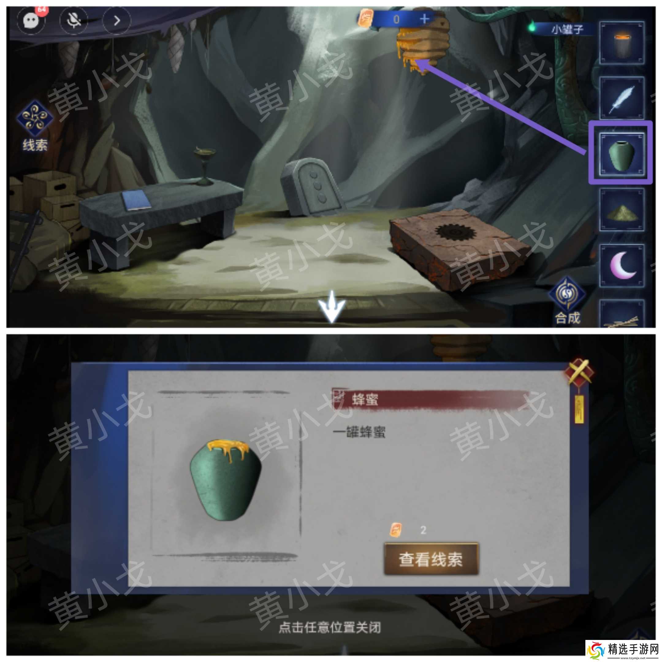 《茅山侦探魔窟》第二章女主视角攻略