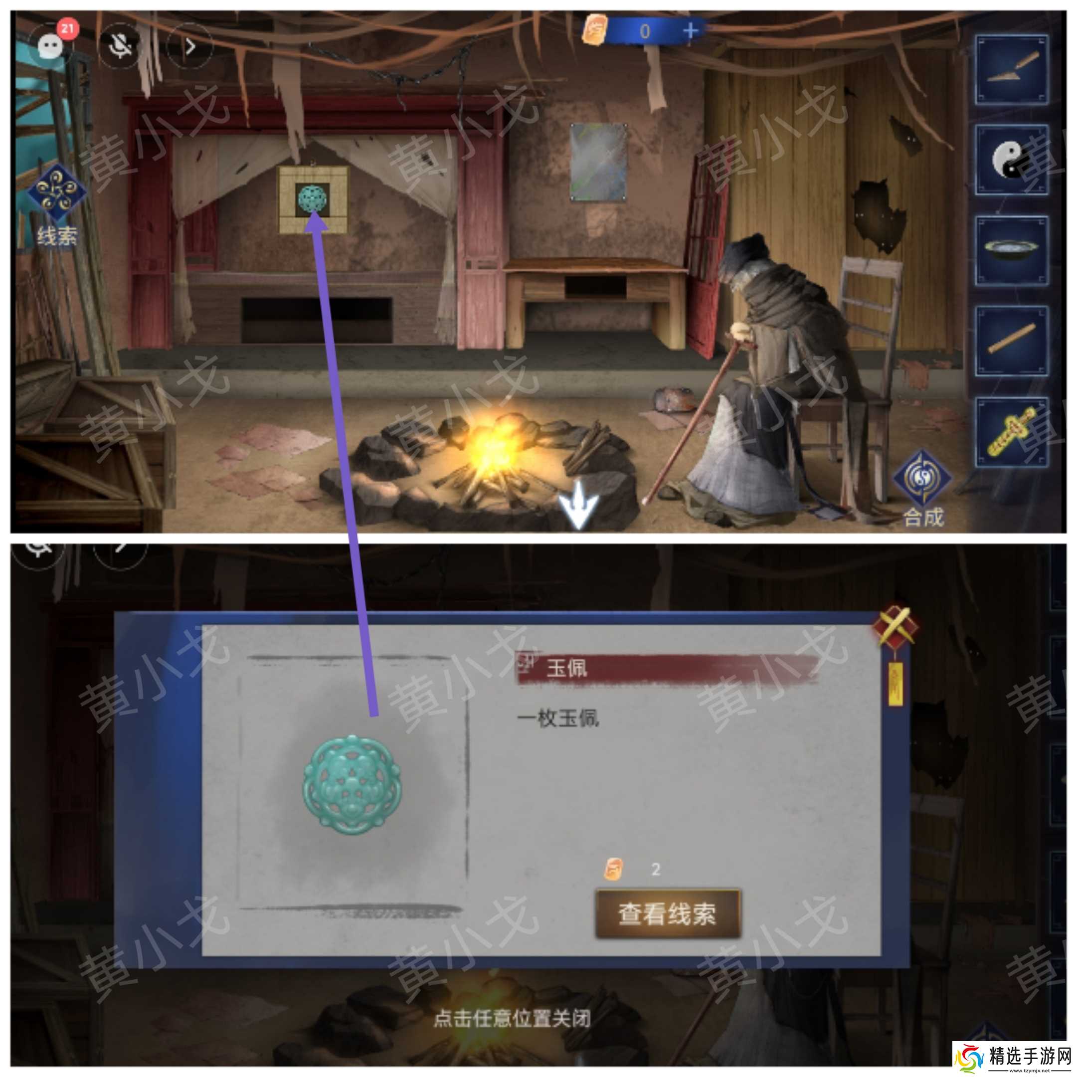 《茅山侦探魔窟》第一章男主视角攻略