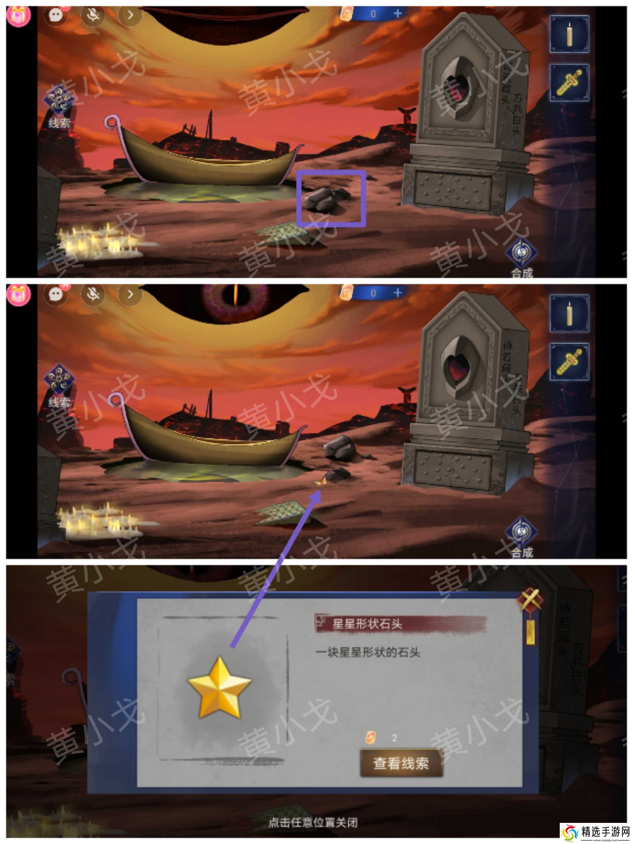 《茅山侦探魔窟》第二章女主视角攻略