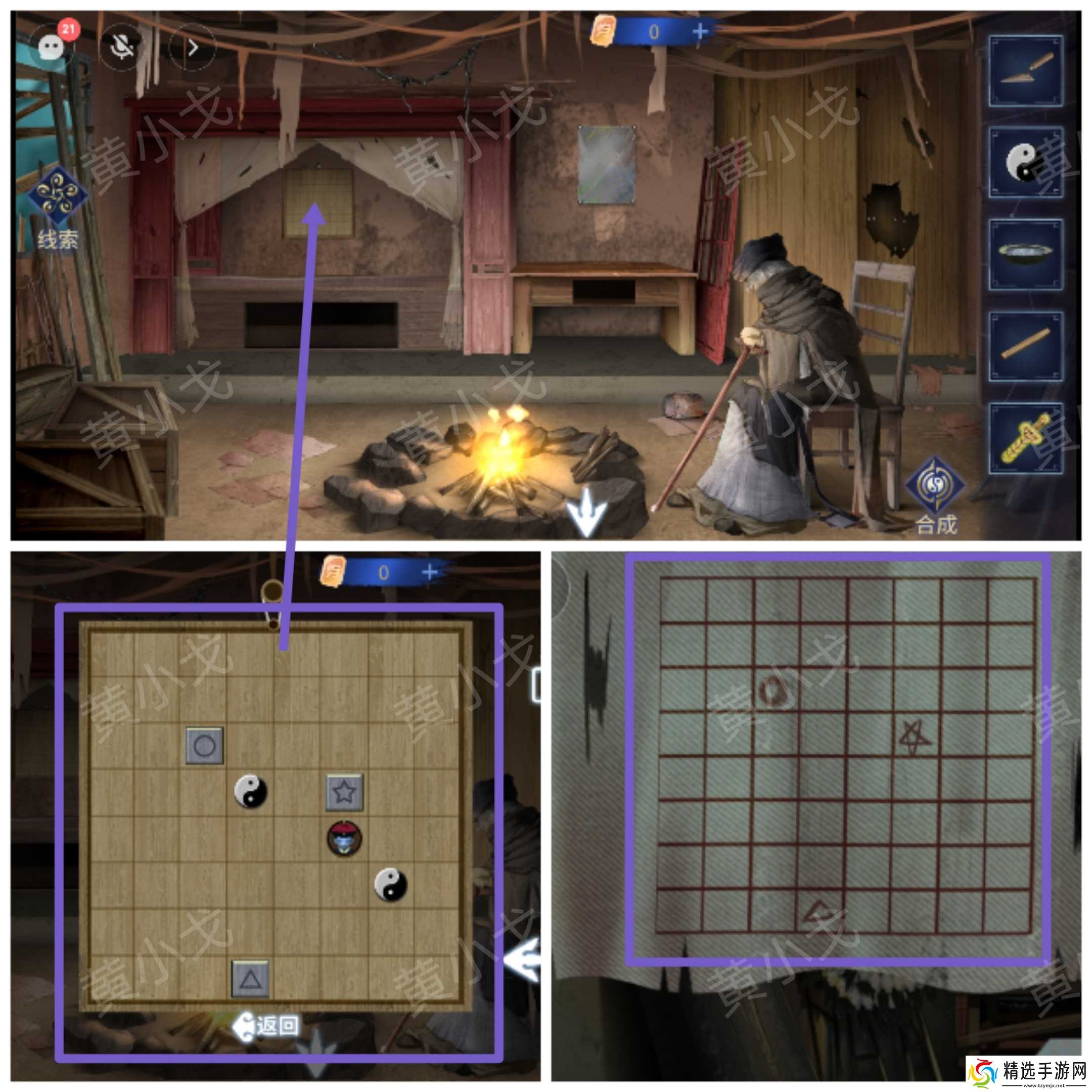 《茅山侦探魔窟》第一章男主视角攻略