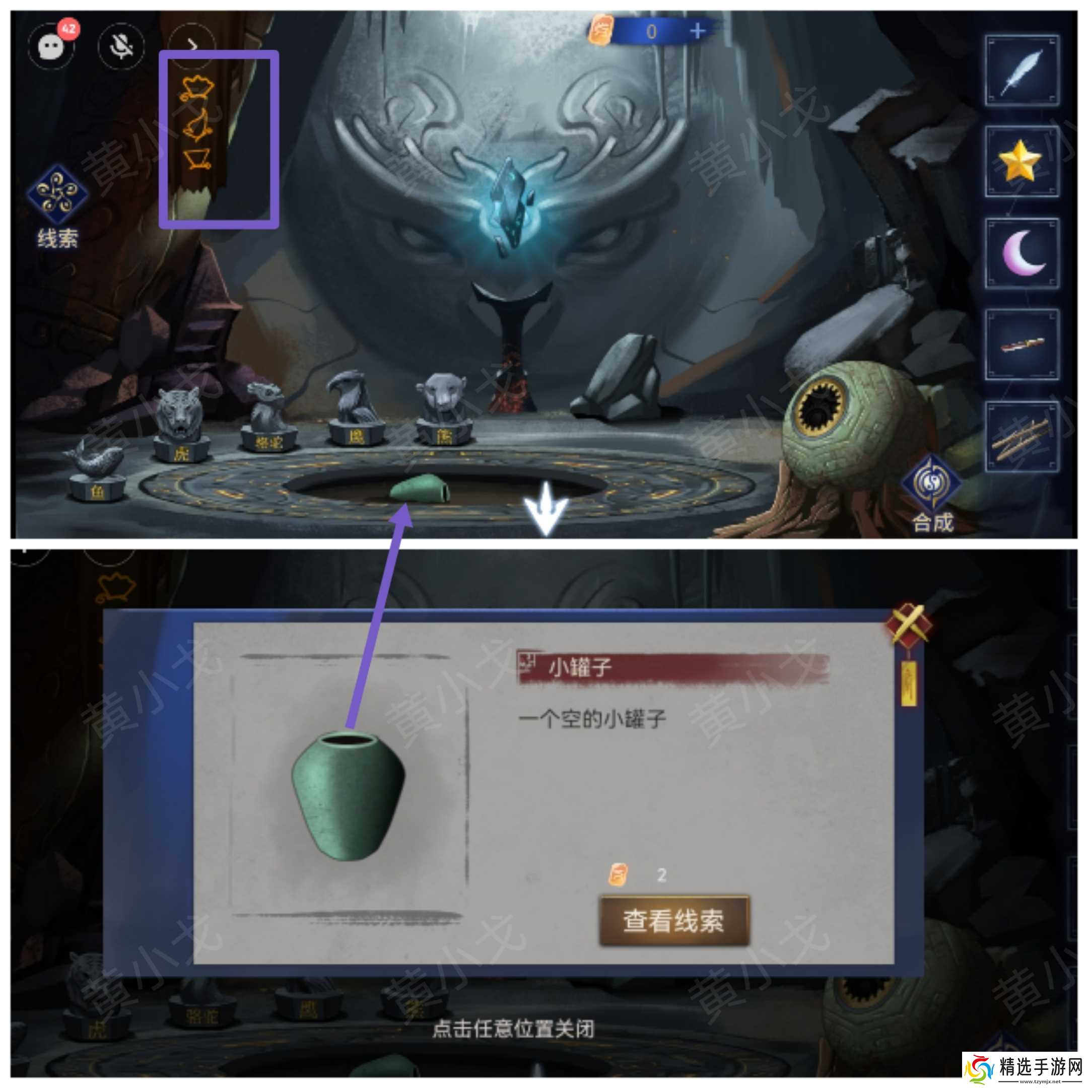 《茅山侦探魔窟》第二章男主视角攻略