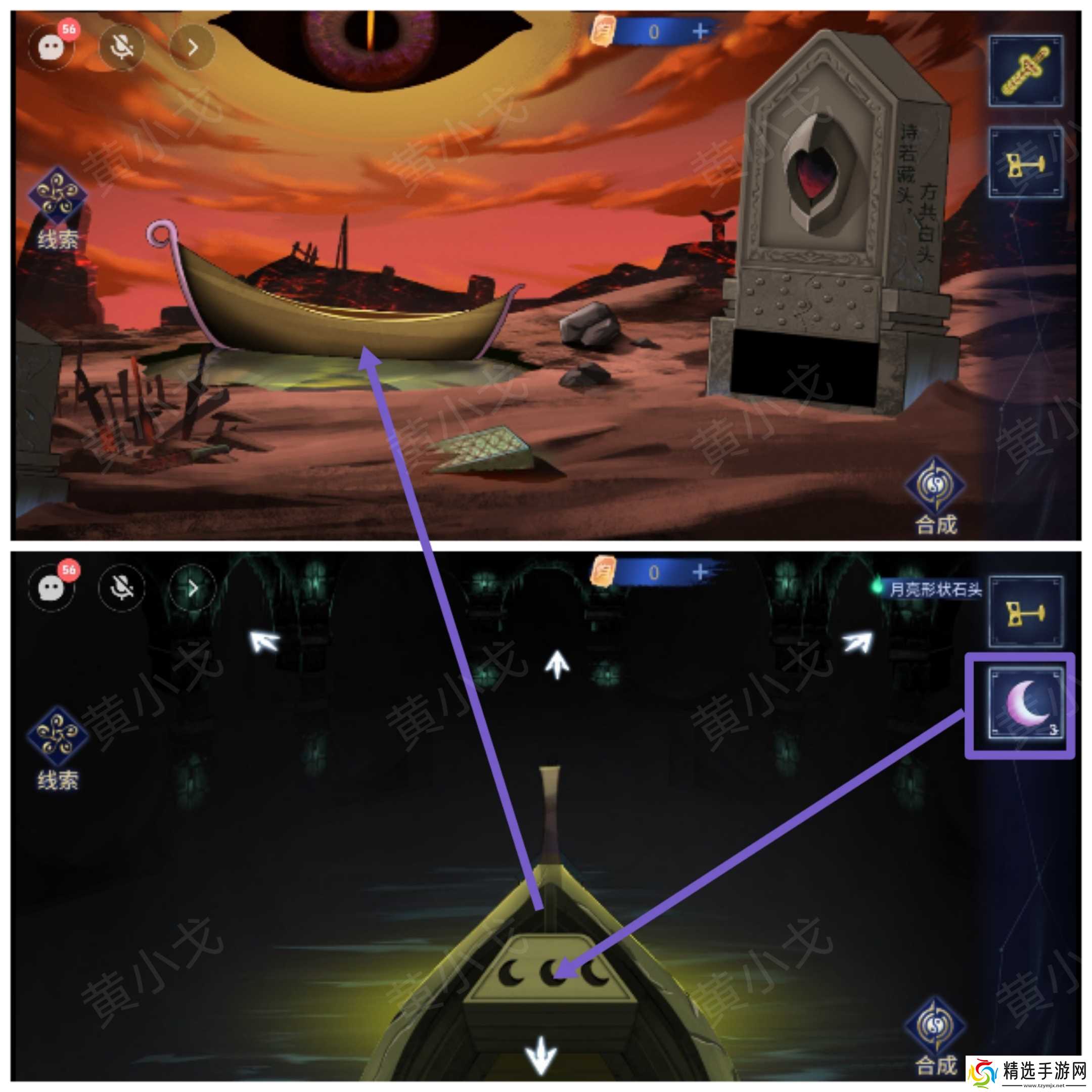 《茅山侦探魔窟》第二章男主视角攻略