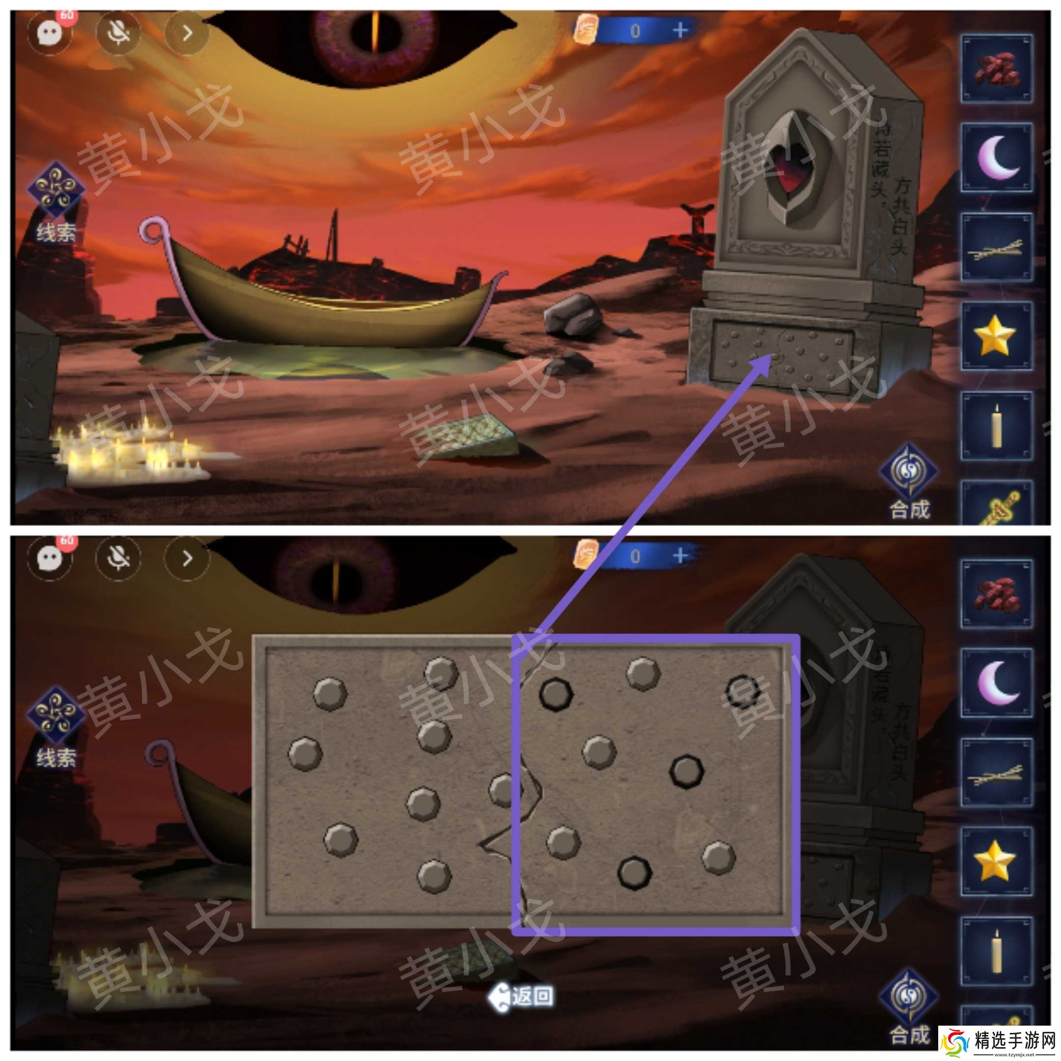 《茅山侦探魔窟》第二章女主视角攻略