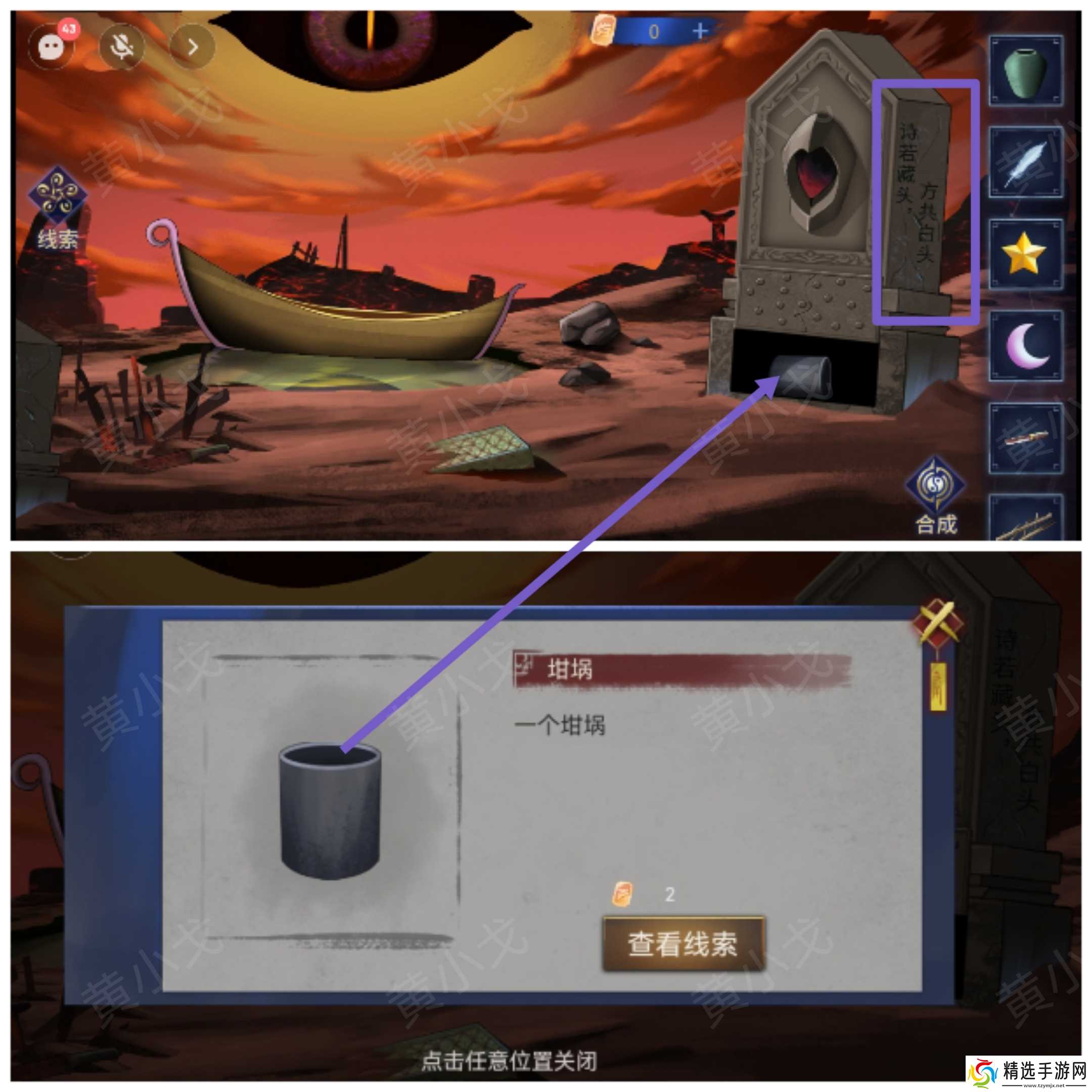 《茅山侦探魔窟》第二章男主视角攻略