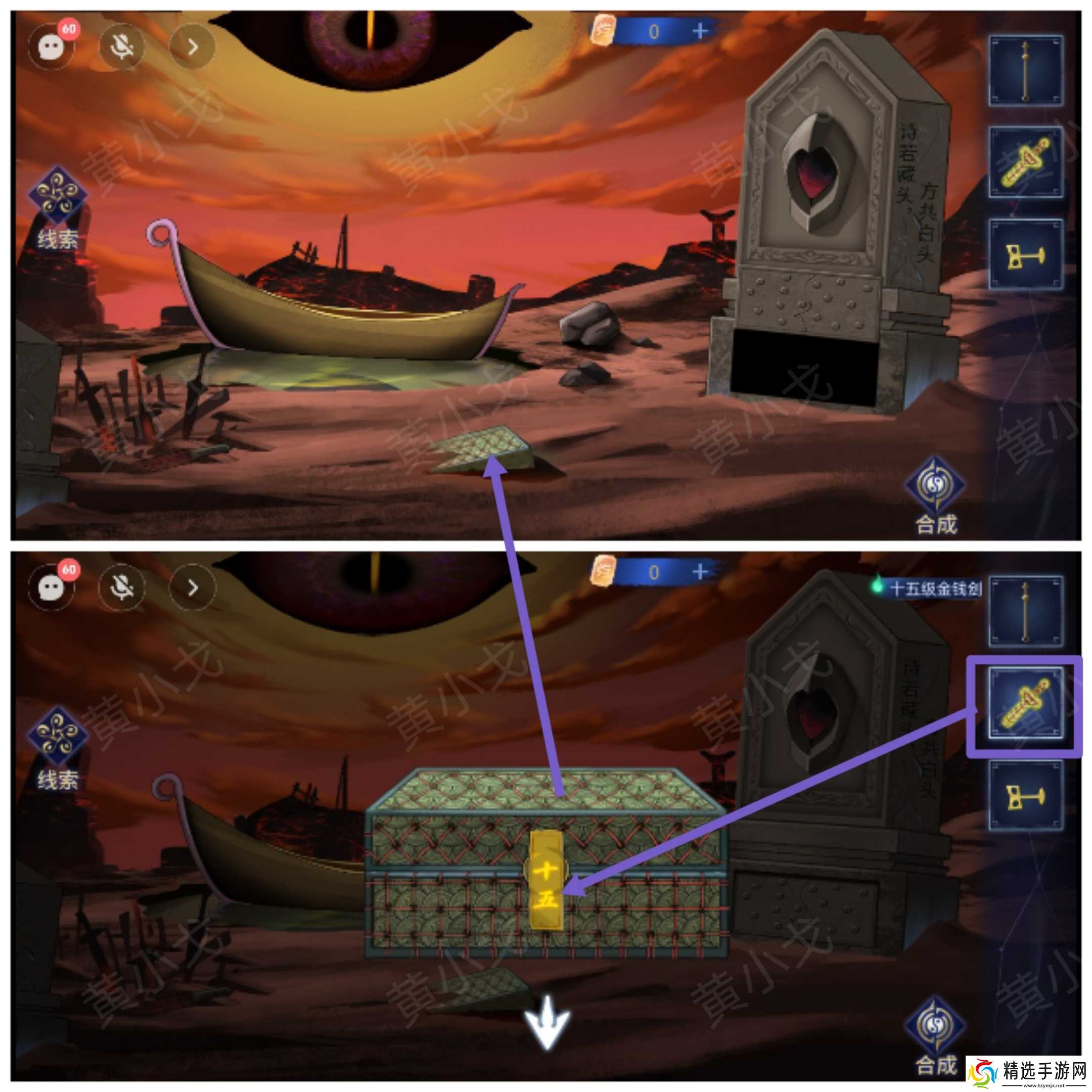 《茅山侦探魔窟》第二章男主视角攻略