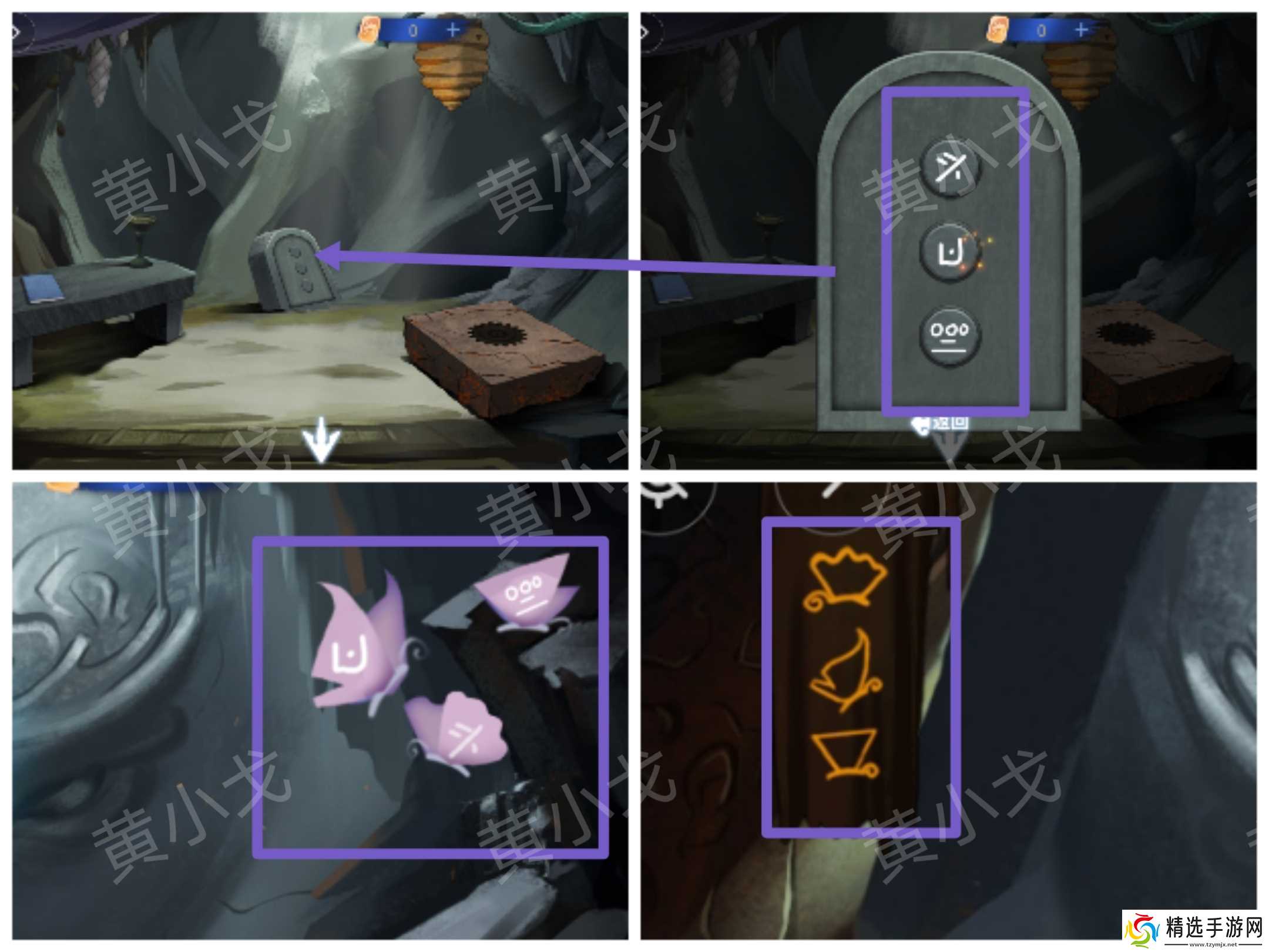 《茅山侦探魔窟》第二章女主视角攻略