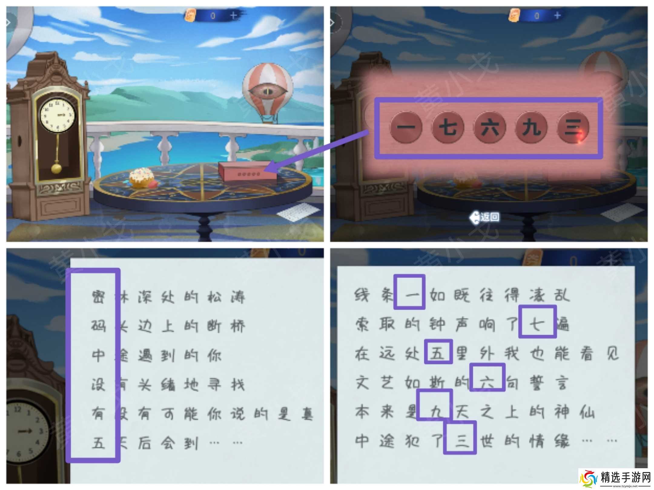 《茅山侦探魔窟》第二章男主视角攻略