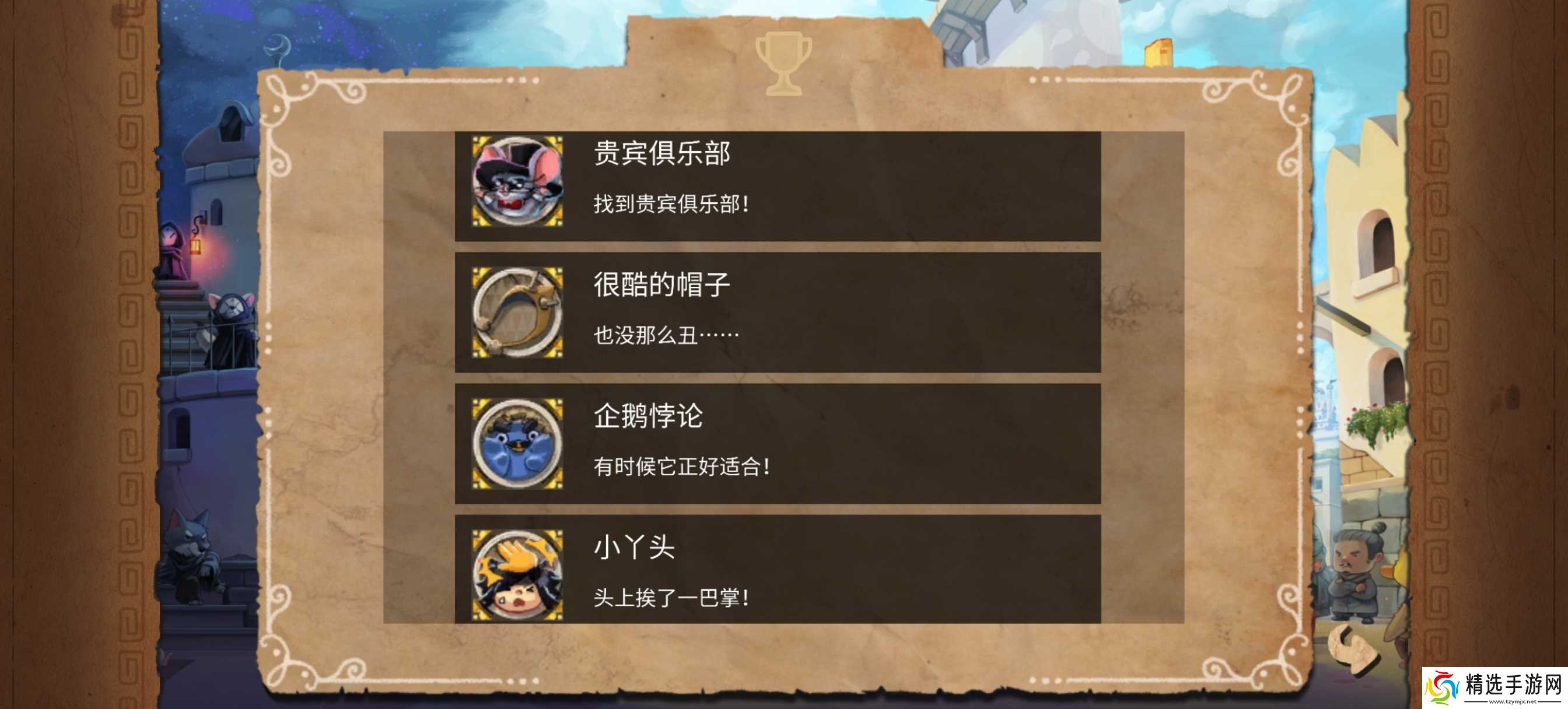 《奈里》成就图鉴及获取方法